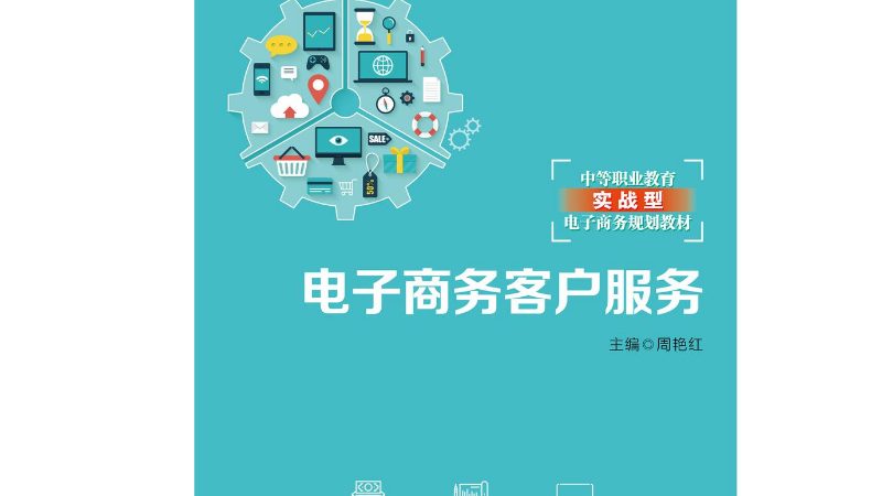 拼多多代运营服务费：揭秘计算方式与影响因素